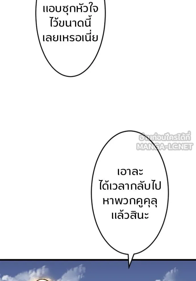 โคตรอาวุธลับ ตอนที่ 46 รูปที่ 62