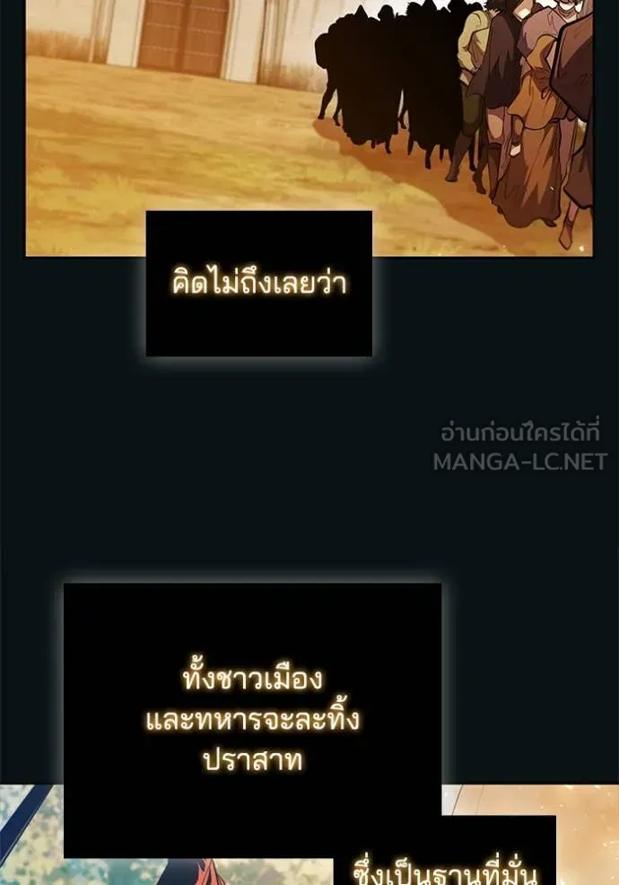 เกิดใหม่ในร่างดยุก ตอนที่ 106 รูปที่ 39