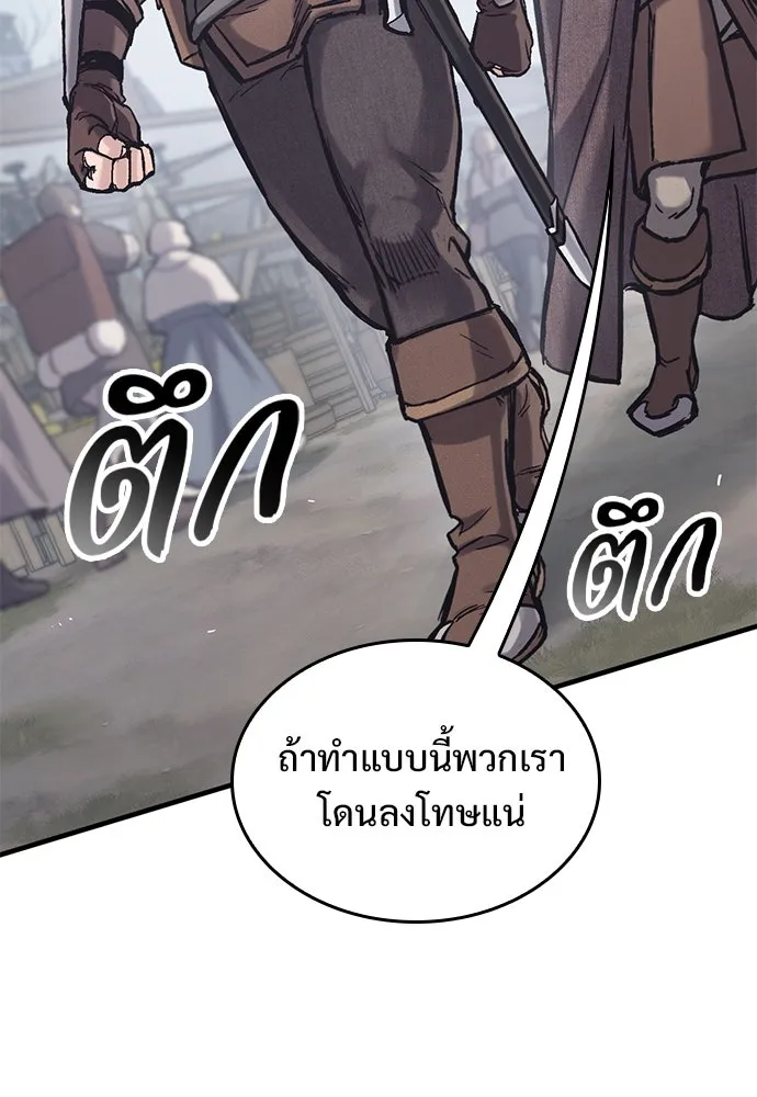 อัศวินวันเดียว ตอนที่ 29 รูปที่ 85