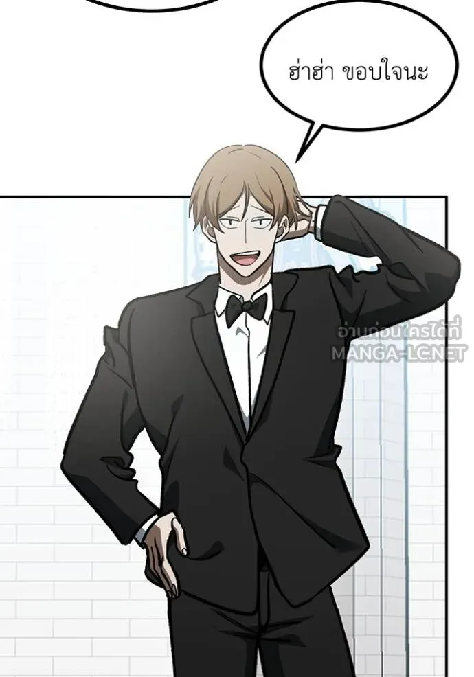 ราชาแห่งอ็อกทากอน ตอนที่ 181 รูปที่ 41