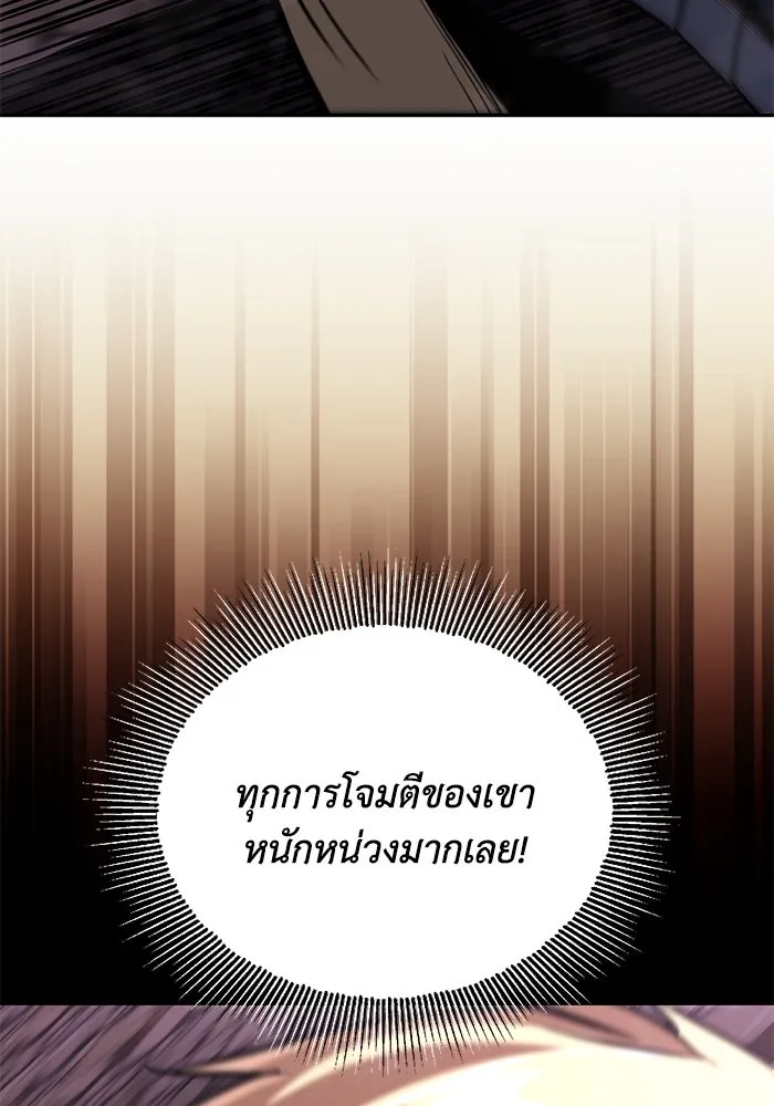 ชีวิตพลิกผันของลอร์ดผู้เกียจคร้าน ตอนที่ 114 เวลาแห่งการพิสูจน์ รูปที่ 104