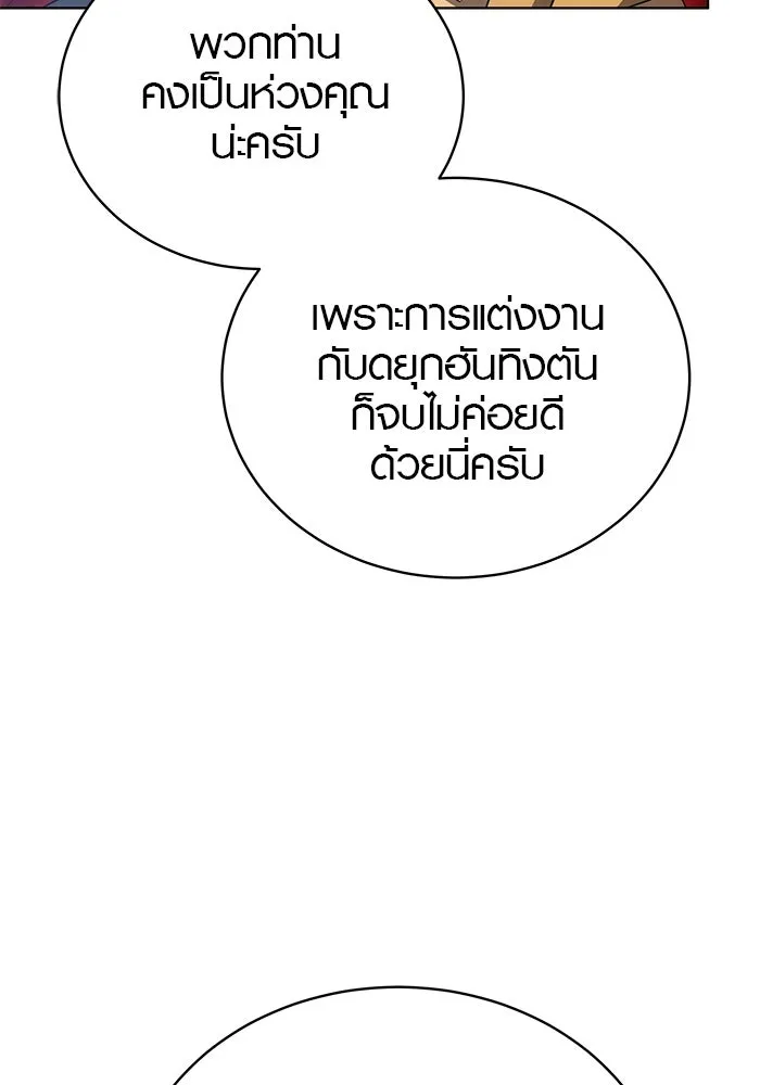 เหตุผลที่ฉันนอกใจ ตอนที่ 85 รูปที่ 107