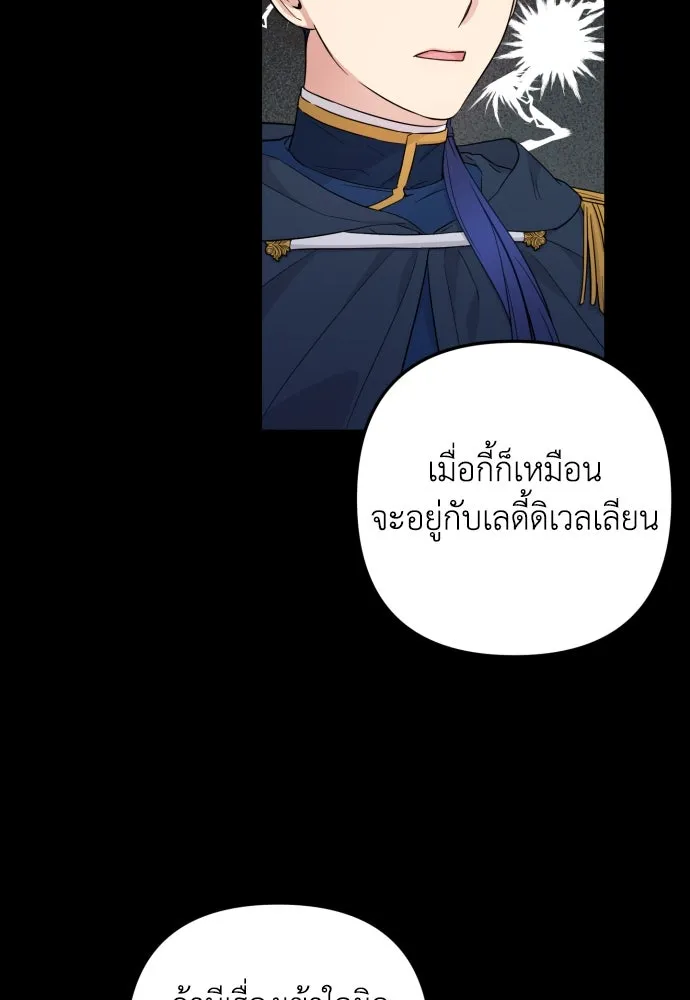 เลดี้มินต์ ตอนที่ 28 รูปที่ 16