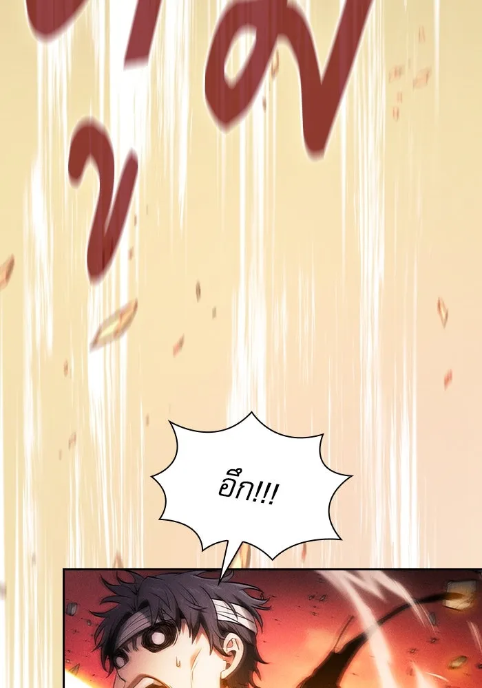 นักดาบอัจฉริยะจากอะคาเดมี ตอนที่ 88 รูปที่ 25