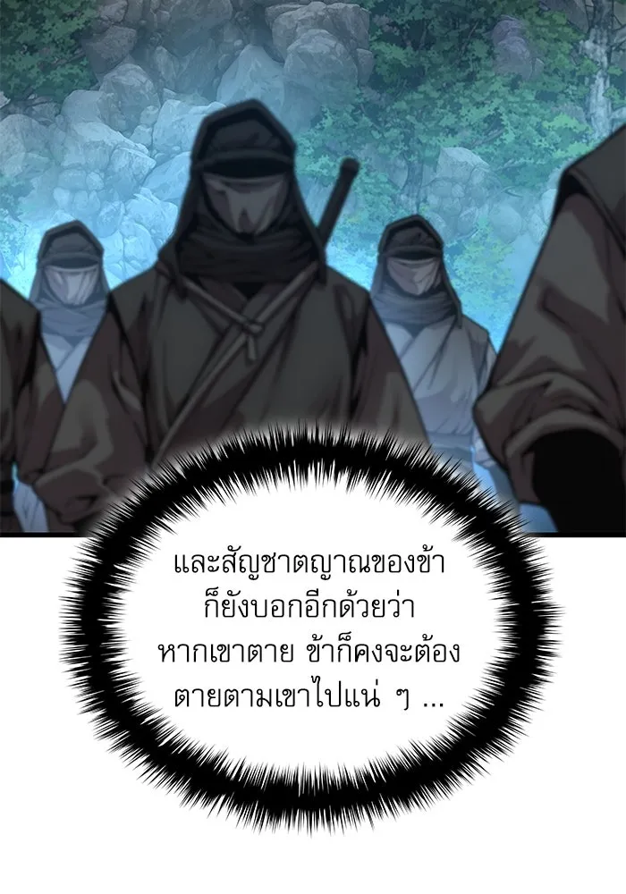 ลับลางลวง ตอนที่ 40 หุบเขานองเลือด รูปที่ 68