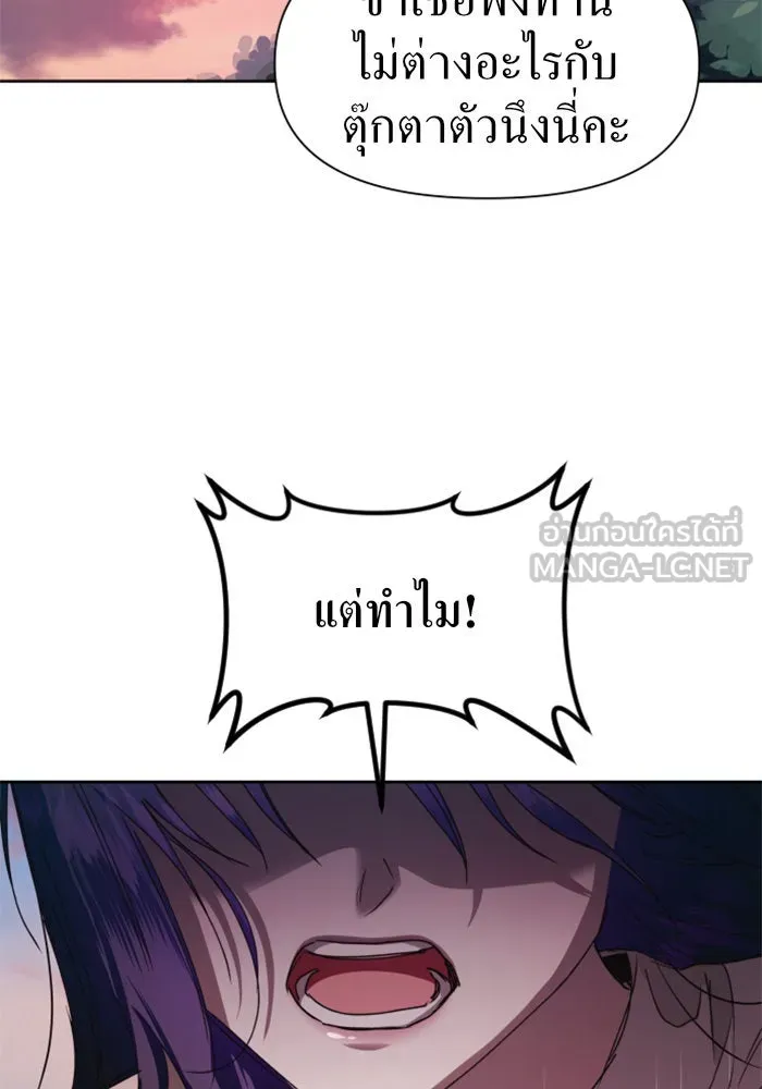 ชิงชีวิตพลิกลิขิตชะตา ตอนที่ 29. ได้ยินเสียงของหัวใจ รูปที่ 24