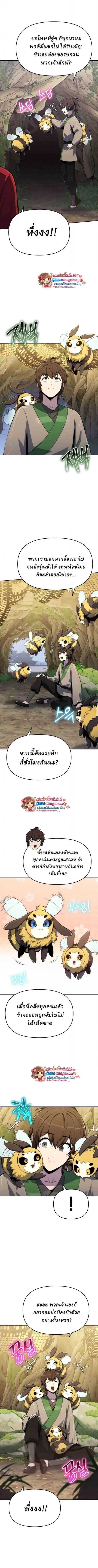 The Poison Master of Sacheon Tang Clan สาราน_กรมส_ตว_พ_ษของสตร_มเมอร_ผ_เก_ดใหม_ในต_างโลก ตอนที่ ตอนที่ 74 รูปที่ 7