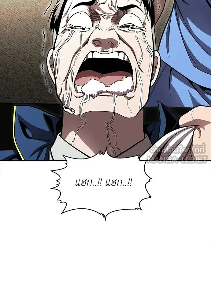 สนามเด็กล่า ตอนที่ 70 รูปที่ 140