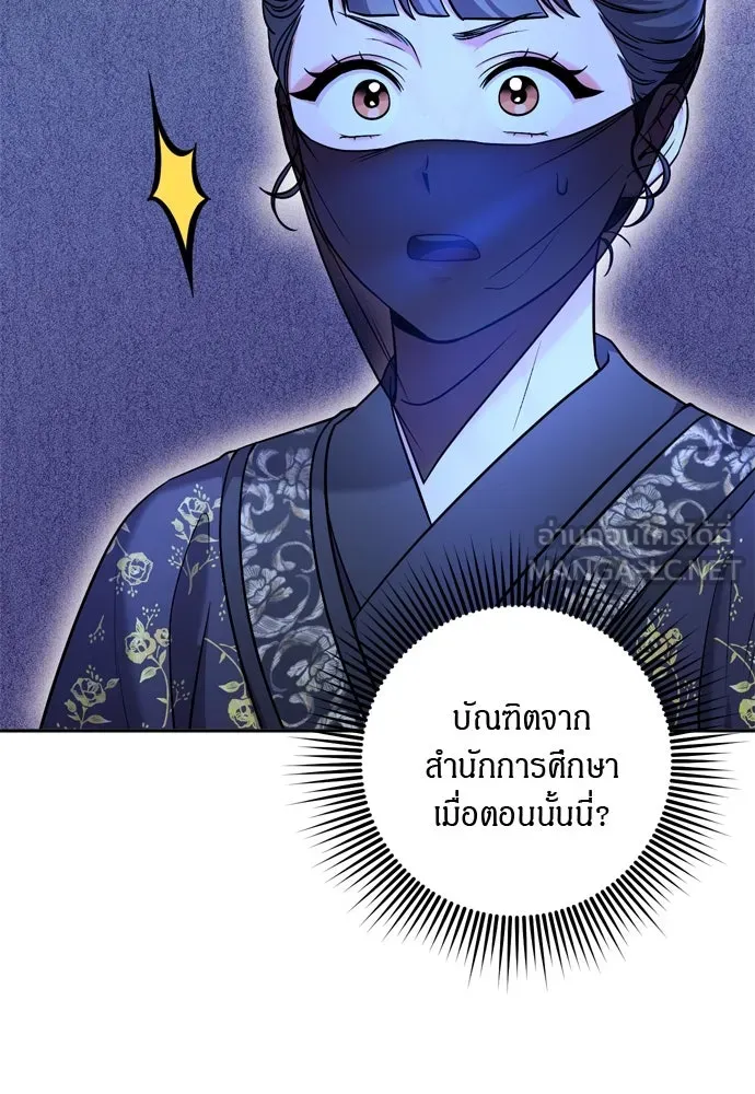 ข้าเนี่ยนะเป็นพระสนม ตอนที่ 33 ผู้บุกรุกที่ส่องแสงแวววาว รูปที่ 108