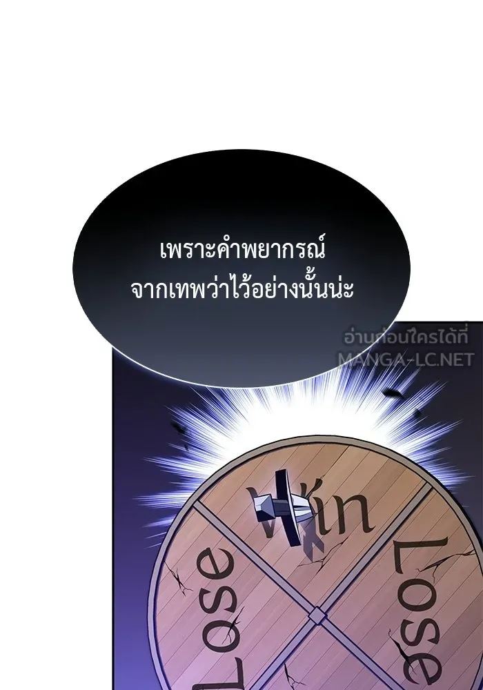 ลูกชายคนเล็กของดยุกคือมือสังหาร ตอนที่ 105 รูปที่ 102