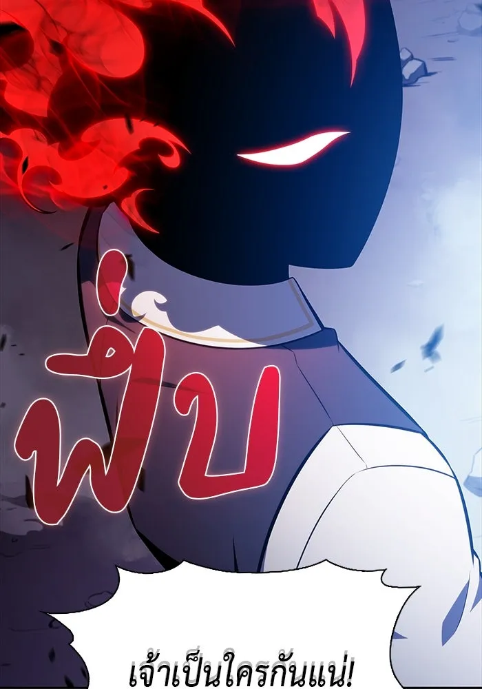 ลูกชายคนเล็กของดยุกคือมือสังหาร ตอนที่ 28 รูปที่ 113