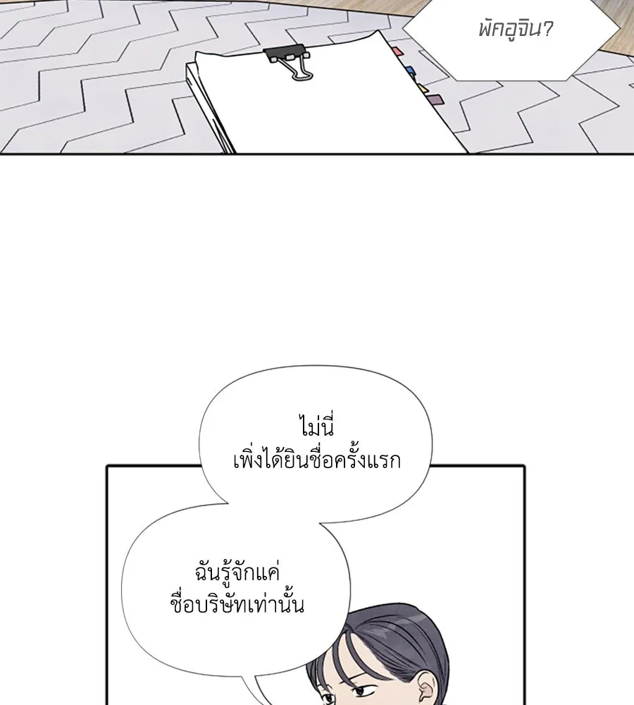 เหตุผลของคนไม่อยากอยู่ ตอนที่ 65 รูปที่ 47