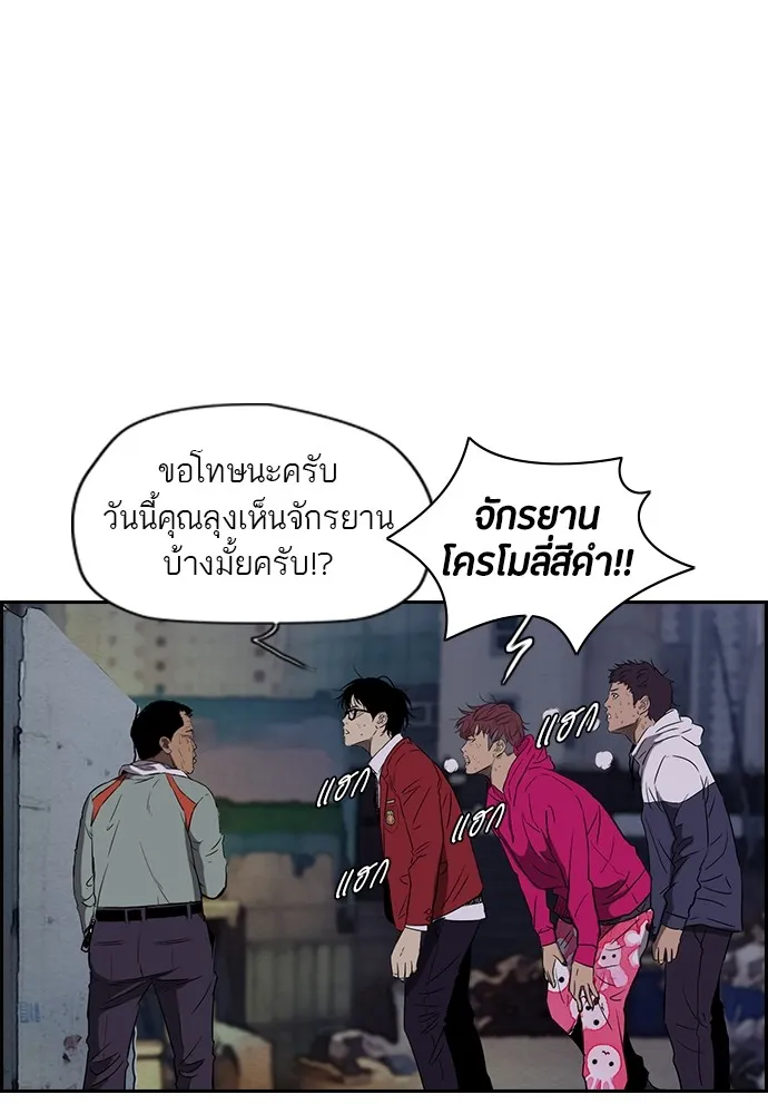ปั่นสู้ฝันbrWind Breaker ตอนที่ 17 รูปที่ 59