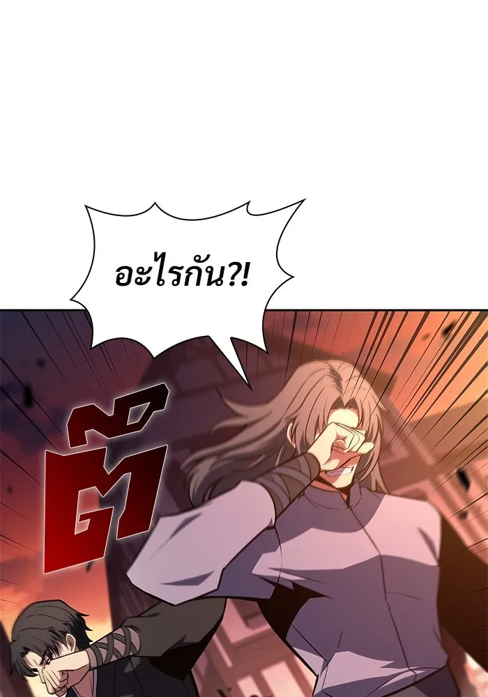 ผู้เล่นหน้าใหม่เลเวลแมกซ์ ตอนที่ 144 วันหยุด ณ ป้อมยักษ์ (2) รูปที่ 124