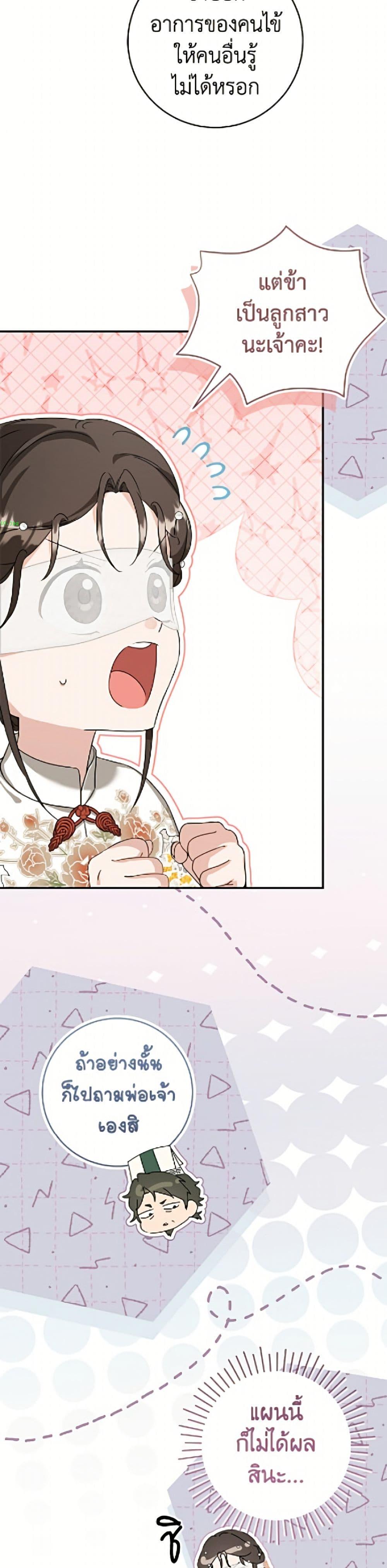 Manga-lc-com อ่านมังงะ อ่านการ์ตูน ออนไลน์ ฟรี I Became the Despised Granddaughter of the Powerful Martial Arts Family ตอนที่ 1 2 3 4 5 6 7 8 9 10 11 12 13 14 ฟรี ไม่มีโฆษณา Manga-lc - อ่าน มังงะ อ่าน การ์ตูน ออนไลน์ อ่านมังงะ ฟรี