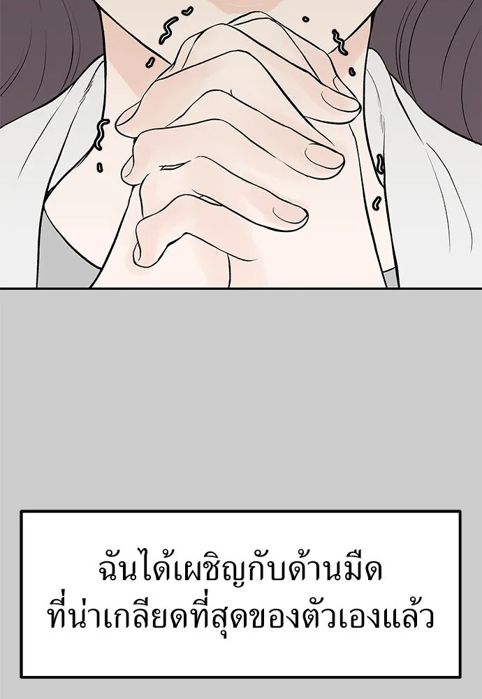 ถ่านไฟเราไม่เก่าเลย ตอนที่ 14 รูปที่ 14