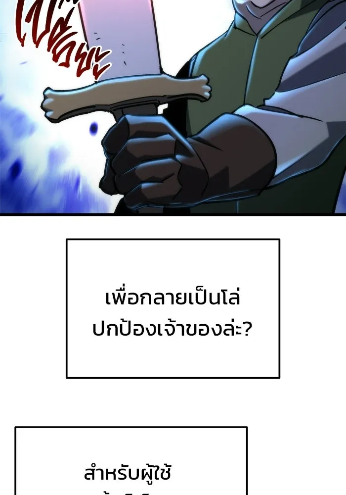 โกดังลับหลังโลกแตก ตอนที่ 81 รูปที่ 55