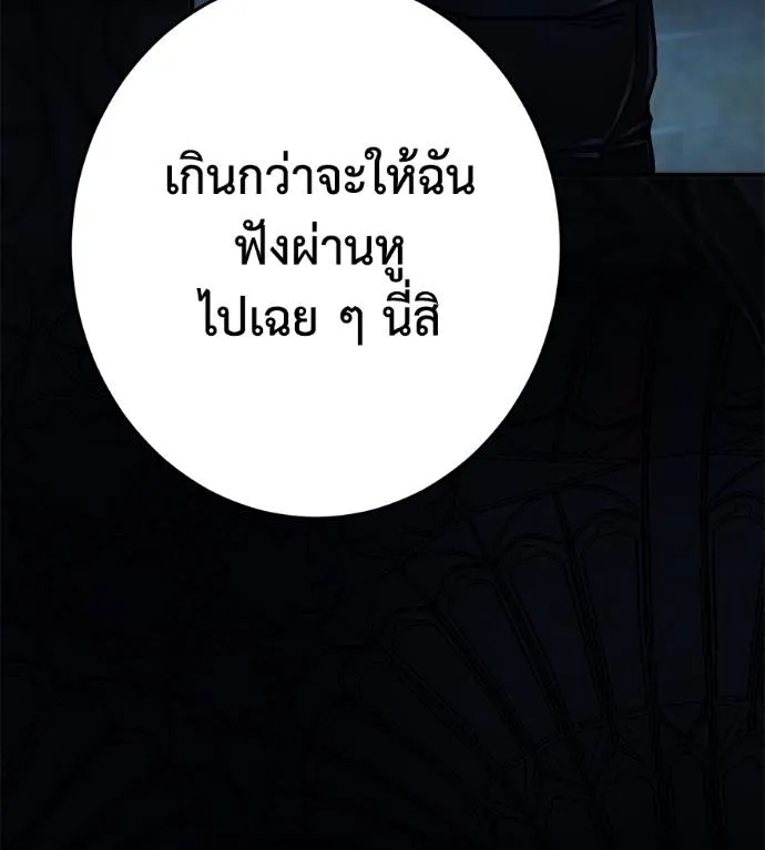 นักสู้ไร้น้ำยา ตอนที่ 29 รูปที่ 83