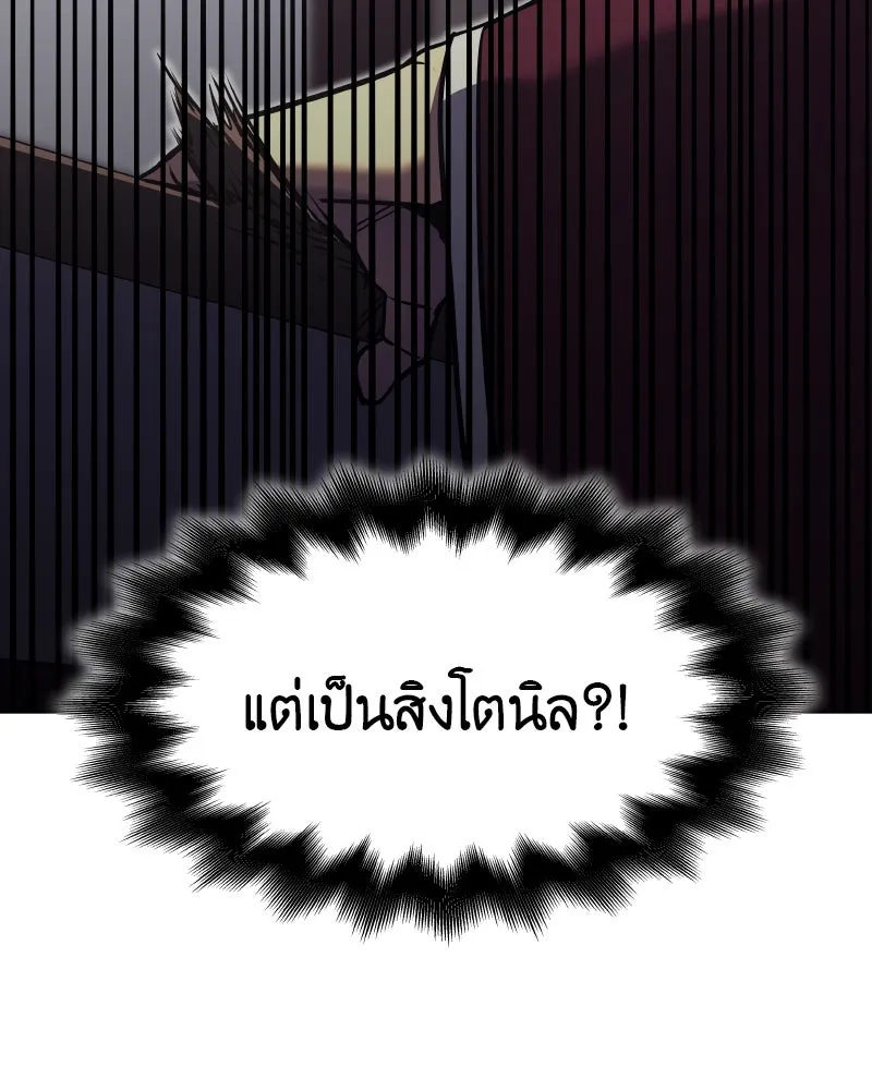 เกิดอีกทีเป็นว่าที่ประมุขลัทธิมาร ตอนที่ 81 รูปที่ 229