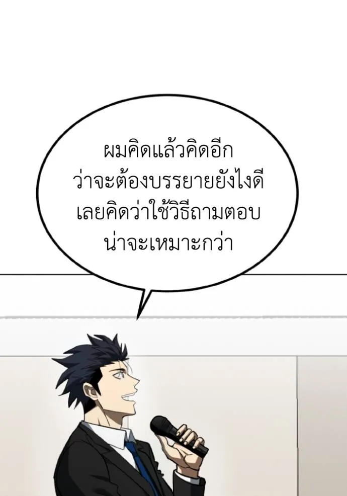 ราชาแห่งอ็อกทากอน ตอนที่ 136 รูปที่ 58