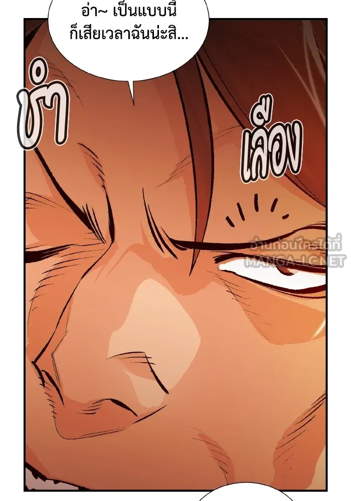 The Lone Necromancer ตอนที่ 46 รูปที่ 36