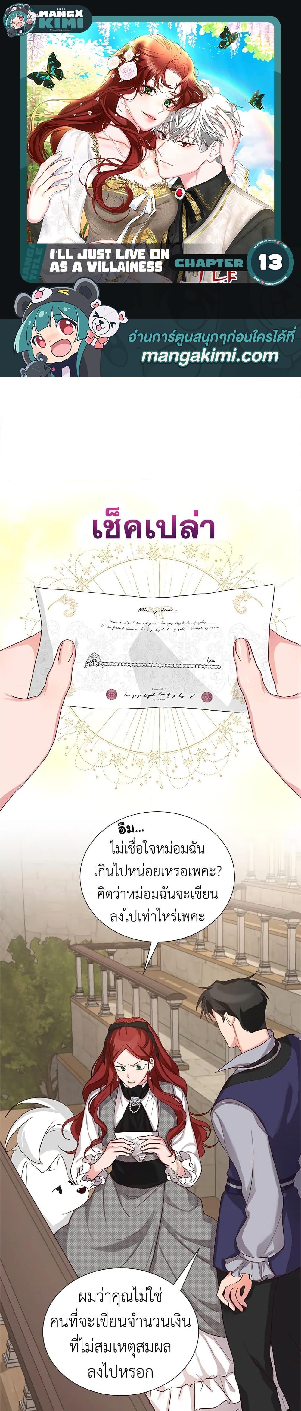 Manga-lc-com อ่านมังงะ อ่านการ์ตูน ออนไลน์ ฟรี I’ll Just Live On As A Villainess ตอนที่ 1 2 3 4 5 6 7 8 9 10 11 12 13 14 ฟรี ไม่มีโฆษณา Manga-lc - อ่าน มังงะ อ่าน การ์ตูน ออนไลน์ อ่านมังงะ ฟรี