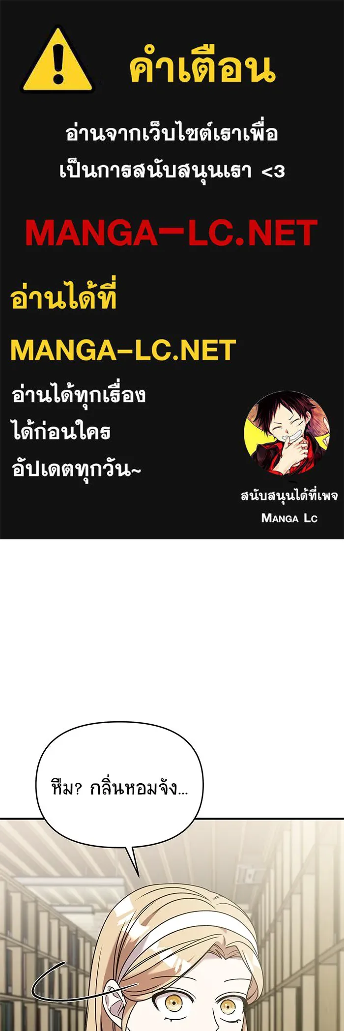 วายร้ายก็อยากมีรัก ตอนที่ 31 รูปที่ 1