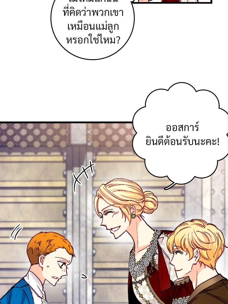 Bring the Love ตอนที่ 142 รูปที่ 26