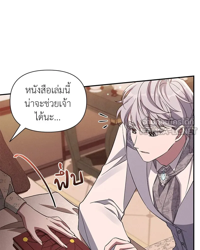 โอ้ ศัตรูที่รัก ตอนที่ 93 รูปที่ 27