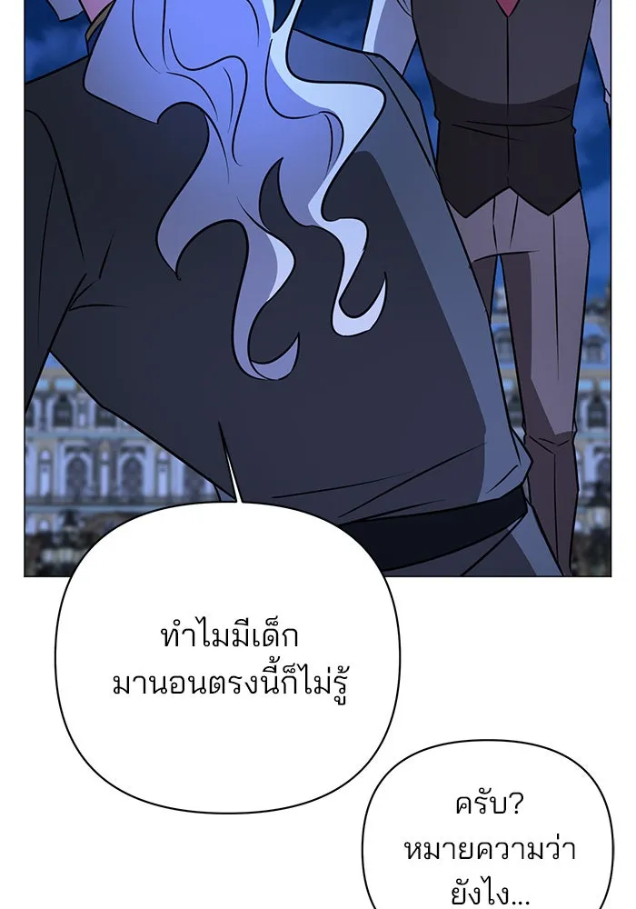 อะคาเดมีนี้เห็นทีจะเจ๊ง ตอนที่ 44 รูปที่ 124