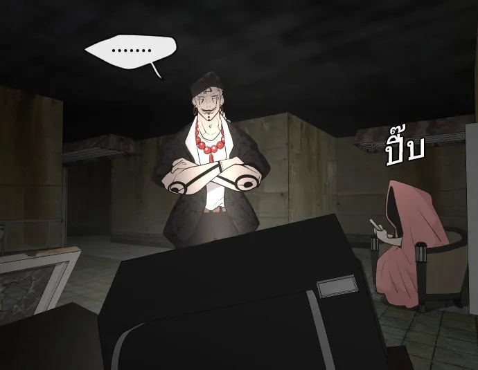 ยุคแห่งยอดมนุษย์ ตอนที่ 48 รูปที่ 52