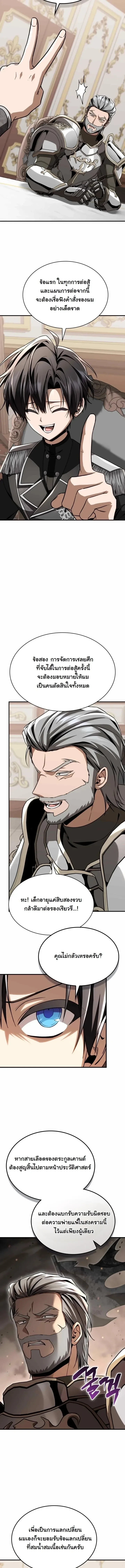 Manga-lc-com อ่านมังงะ อ่านการ์ตูน ออนไลน์ ฟรี Dukedom’s Legendary Prodigy ยอดอัจฉริยะแห่งตระกูลดยุก ตอนที่ 1 2 3 4 5 6 7 8 9 10 11 12 13 14 ฟรี ไม่มีโฆษณา Manga-lc - อ่าน มังงะ อ่าน การ์ตูน ออนไลน์ อ่านมังงะ ฟรี
