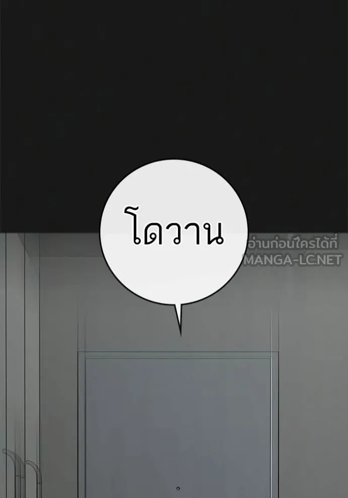 reality ตอนที่ 192 รูปที่ 117