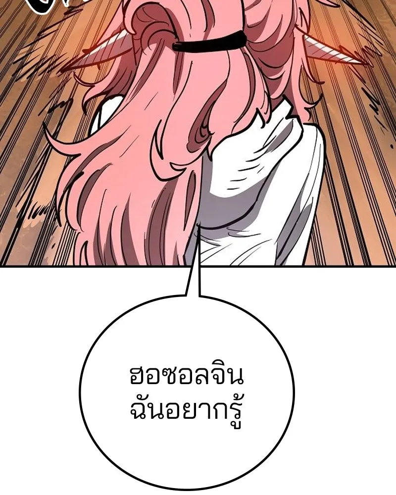 Player ตอนที่ 179 รูปที่ 104