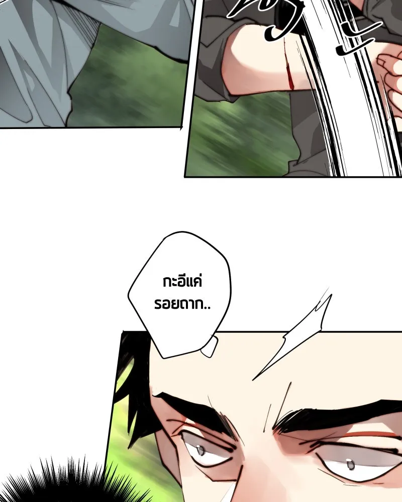 เทพมังกรคลั่งรัก ตอนที่ 16 วงกตเวท (2) รูปที่ 47