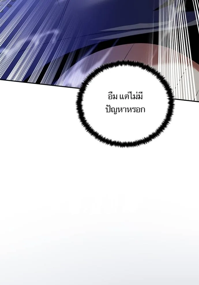 Return to Player ตอนที่ 172 รูปที่ 31