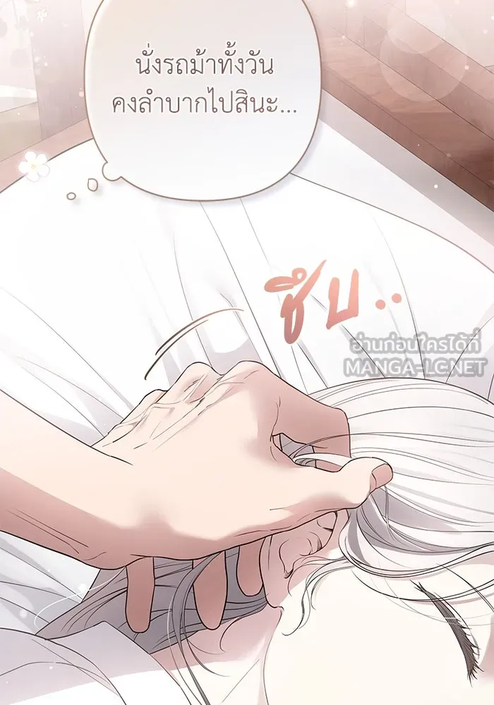 เกมรักด่านสุดท้ายจับนายพระเอก ตอนที่ 31 รูปที่ 105