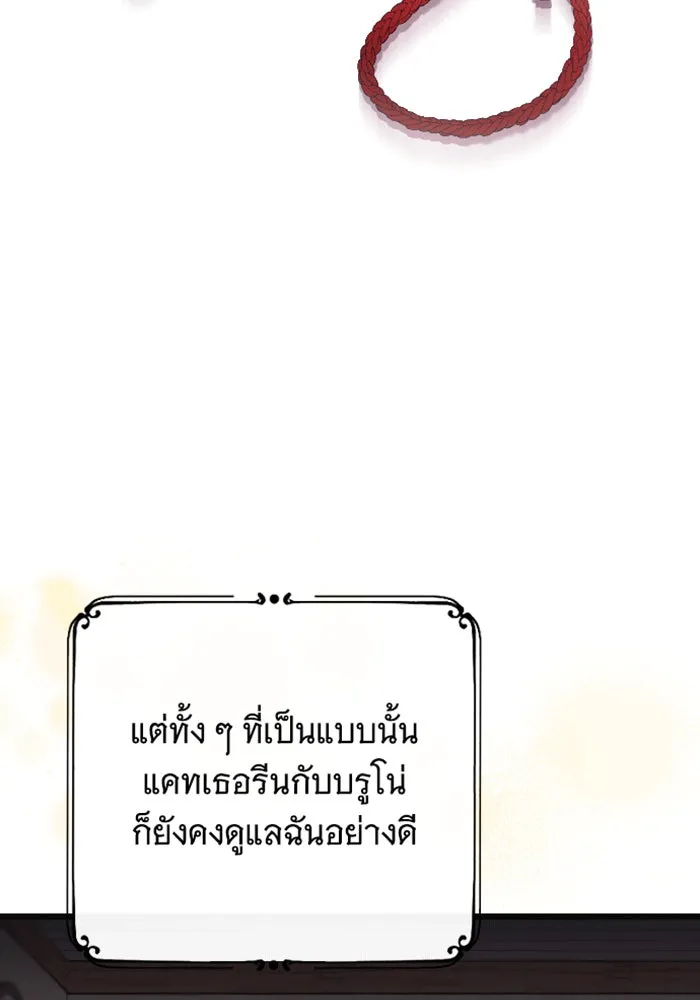 จำเลยหัวใจ ตอนที่ 32 รูปที่ 16