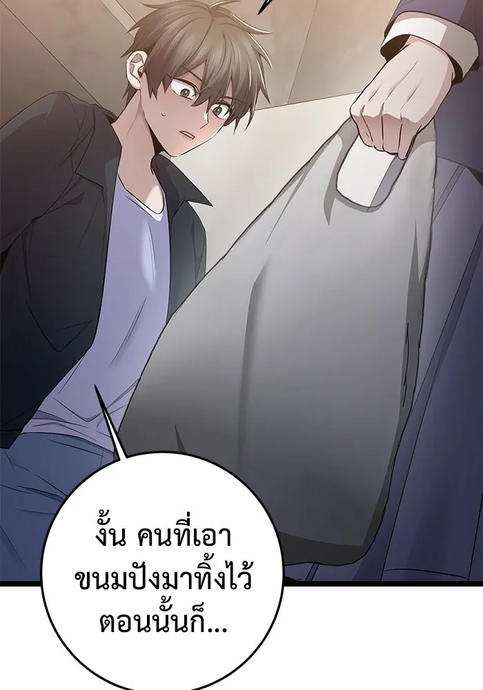 ราชินีนักบู๊ ตอนที่ 51 รูปที่ 154