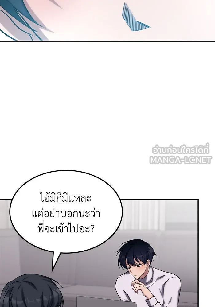 ฮีลเลอร์ตัวพ่อขอฟาดเรียบ ตอนที่ 4 รูปที่ 72