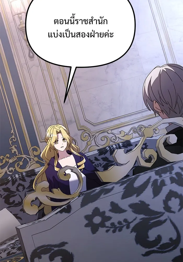 อัศวินดำล่าท้าเวลา ตอนที่ 72 รูปที่ 100