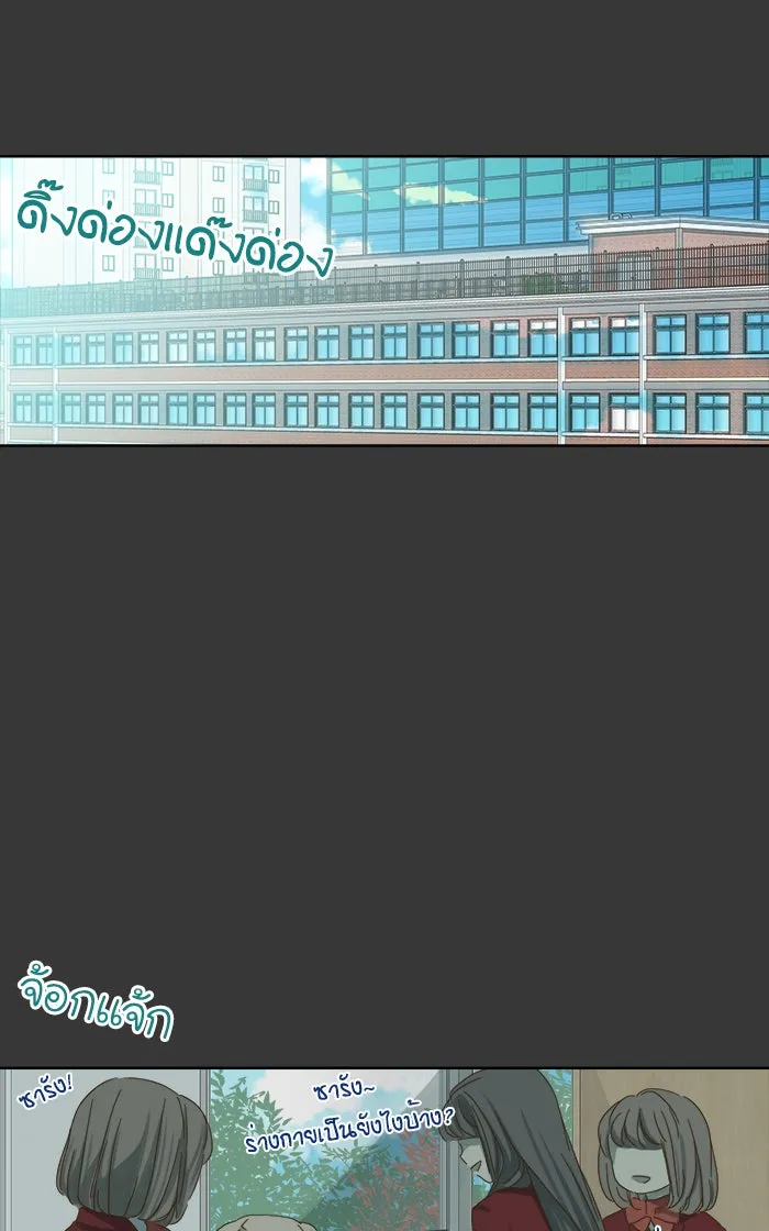 ฉันมันร้าย หรือเพราะโลกไม่น่ารัก ตอนที่ 44 รูปที่ 20