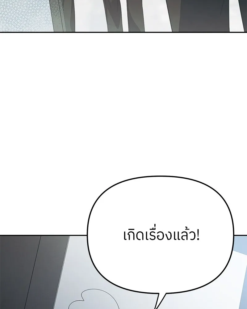 ย้อนเวลามาเป็นมักเน่ ตอนที่ 34 รูปที่ 97