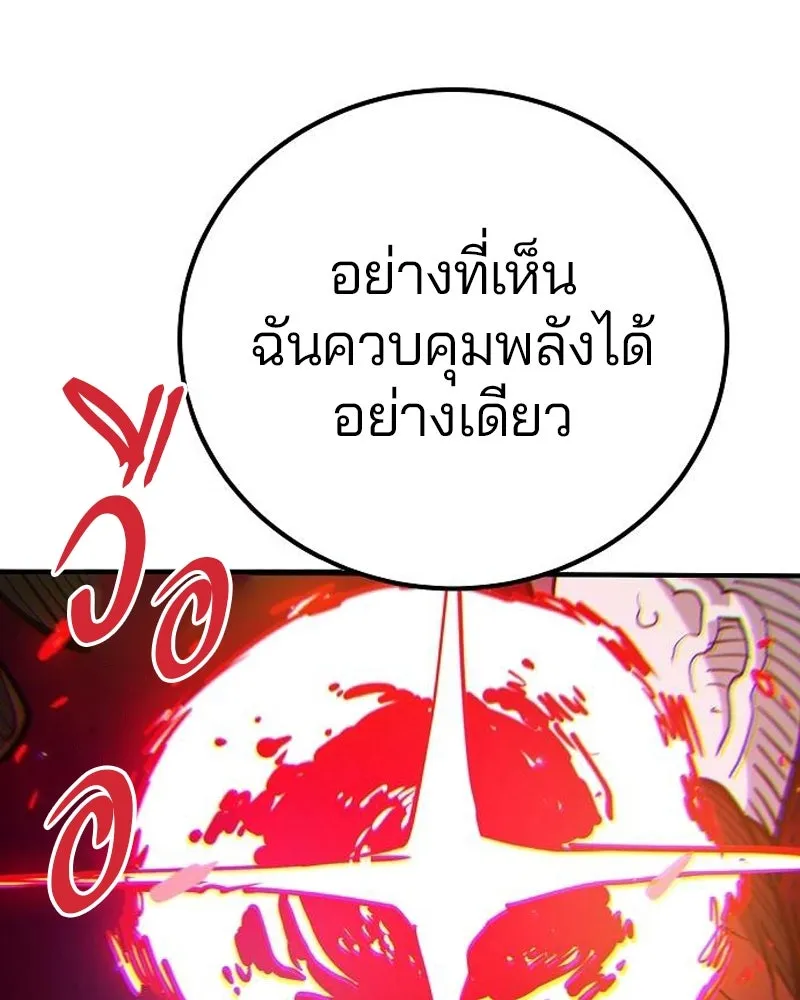 Player ตอนที่ 175 รูปที่ 32