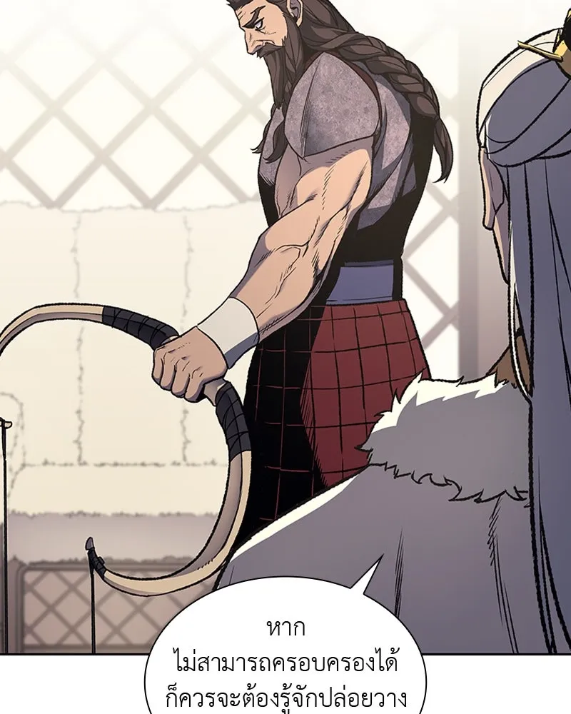 เกิดอีกทีเป็นว่าที่ประมุขลัทธิมาร ตอนที่ 24 รูปที่ 92