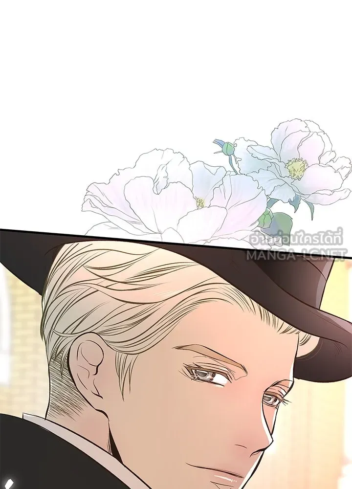 องค์ชายผู้อื้อฉาว ตอนที่ 4 รูปที่ 18