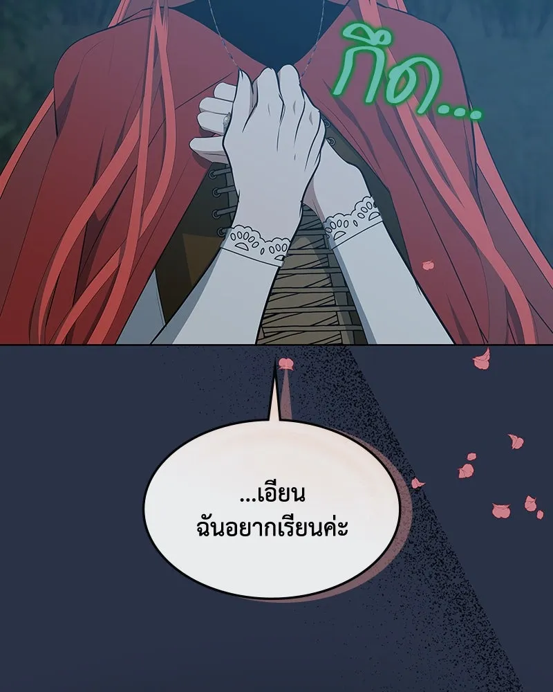 ขอบคุณที่หักหลัง ตอนที่ 43 รูปที่ 28