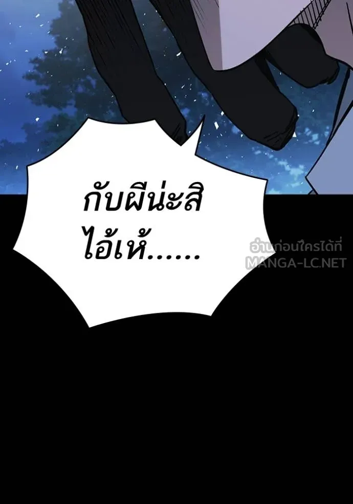 Study Group ตอนที่ 301 รูปที่ 83