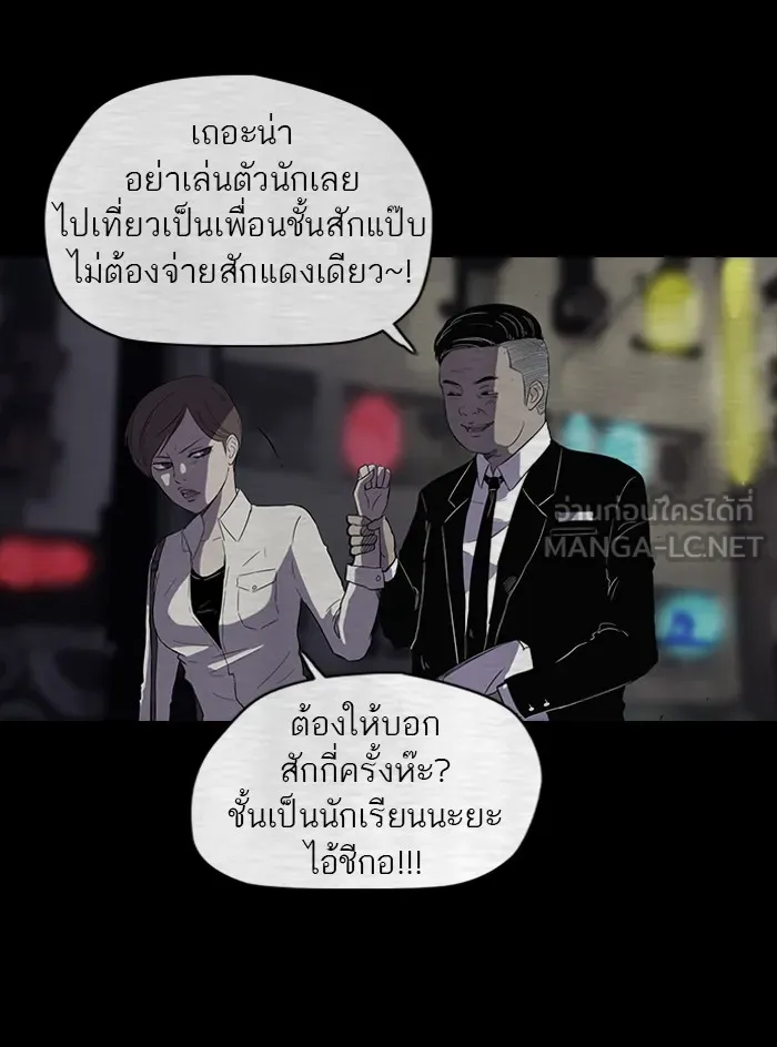 ปั่นสู้ฝันbrWind Breaker ตอนที่ 39 รูปที่ 15