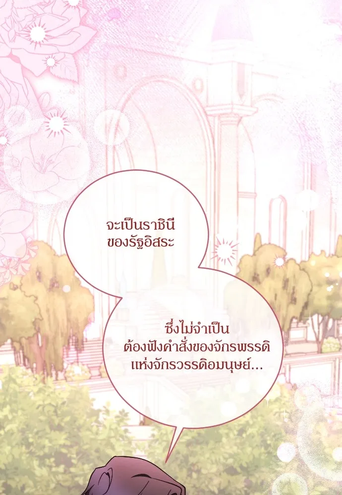 หมาป่าคู่เคียงบัลลังก์ ตอนที่ 45 รูปที่ 32